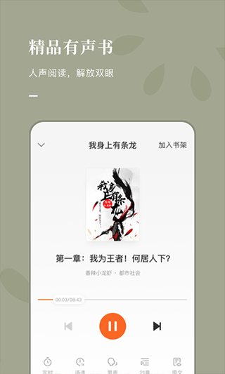 乐可小说无弹窗截图(2)