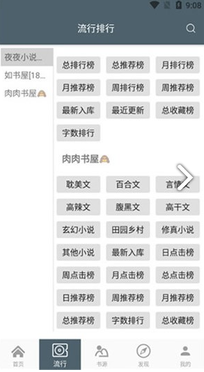 4Read小说老版截图(3)