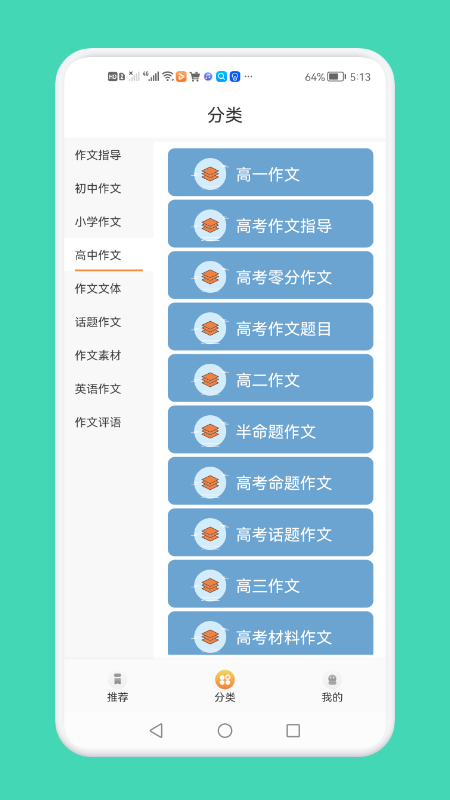 一夕好文章截图(3)