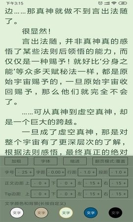 云猫小说无广告截图(2)