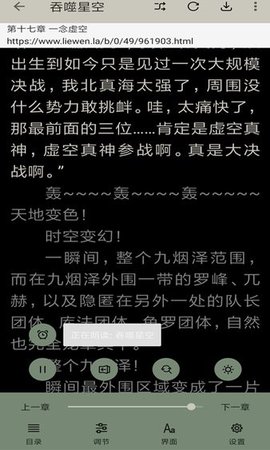 云猫小说无广告截图(3)