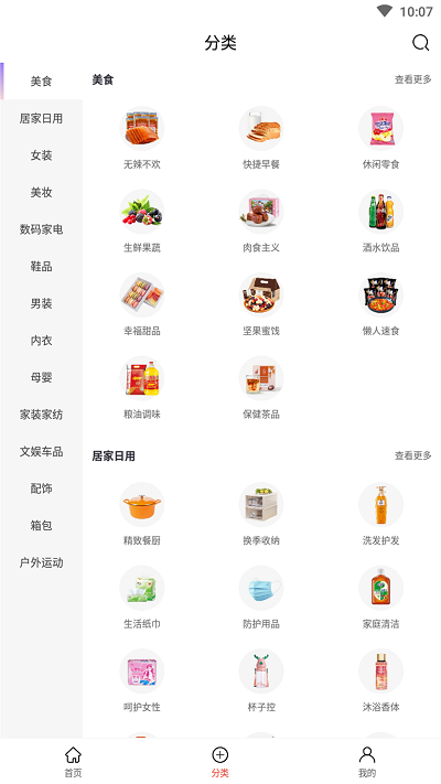 凌选优品截图(2)