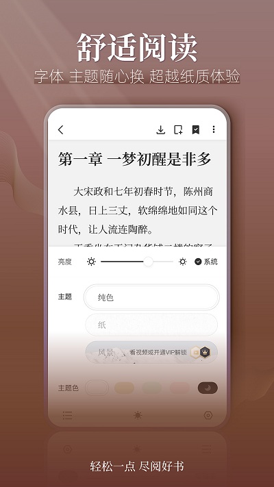 点阅小说大全旧版截图(3)