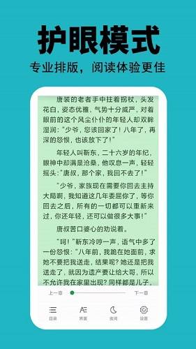 全民小说老版截图(2)