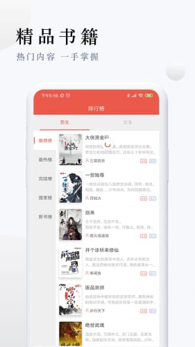 派比小说无广告版截图(1)