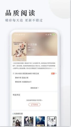 派比小说无弹窗截图(2)