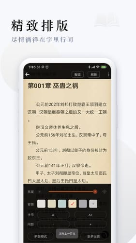 派比小说无弹窗截图(3)