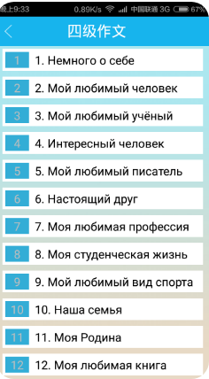 俄语词典截图(1)