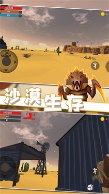沙漠生存中文版截图(2)