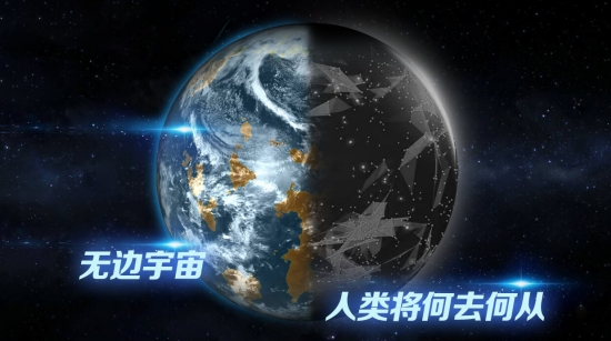 飞跃星球中文版截图(3)