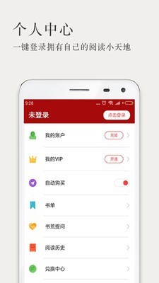 久久小说新版截图(2)