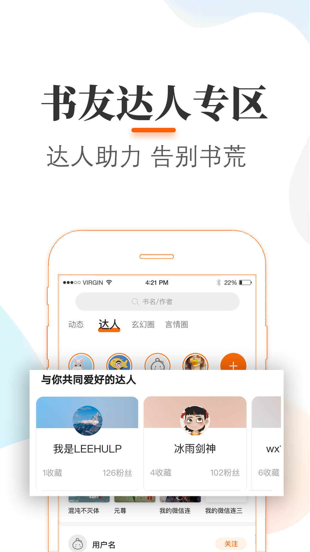 悠悠追书旧版截图(2)