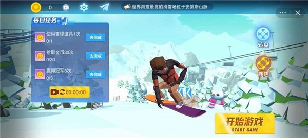 滑雪大挑战极速版截图(3)