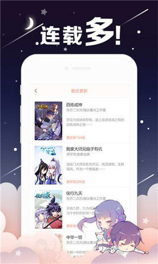 油条漫画会员永久版截图(3)