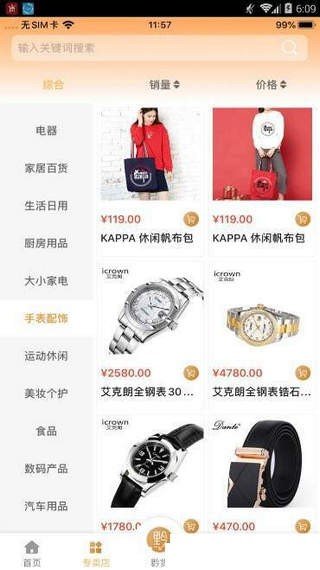 黔都优品截图(2)