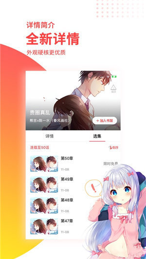 汗汗漫画免会员版截图(1)