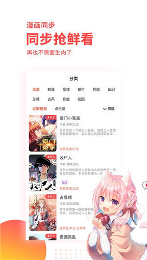 汗汗漫画免会员版截图(2)