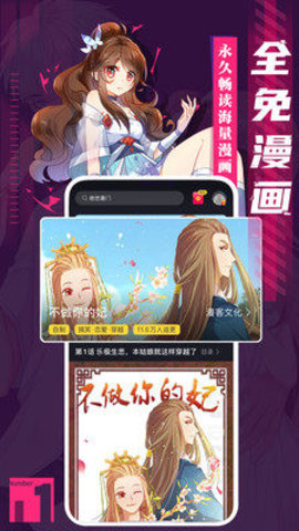 秘密教学漫画无弹窗截图(2)