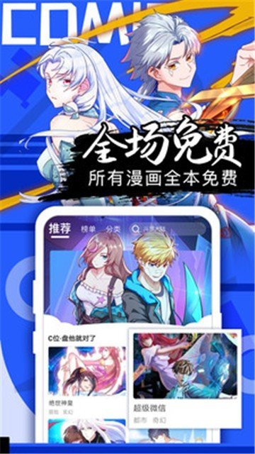 漫画宝岛无广告版截图(1)