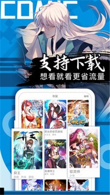 漫画宝岛无广告版截图(2)