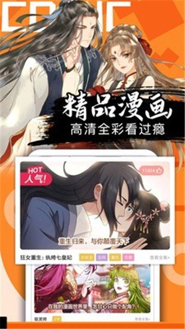 漫画宝岛无广告版截图(3)