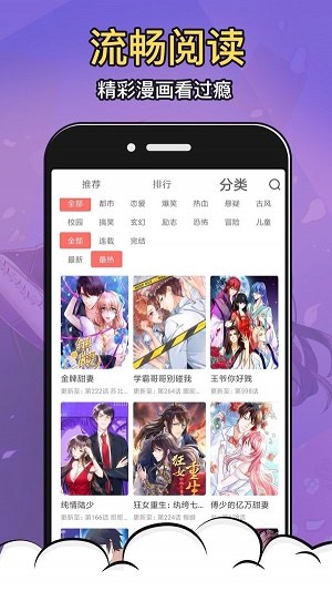 涩系漫画免付费版截图(1)