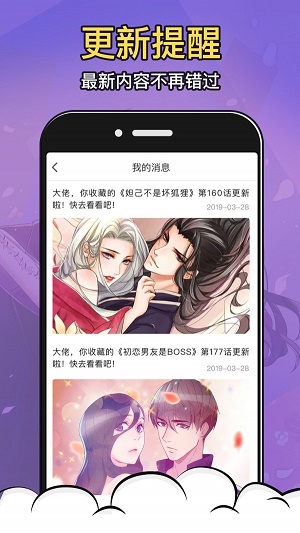 涩系漫画免付费版截图(2)