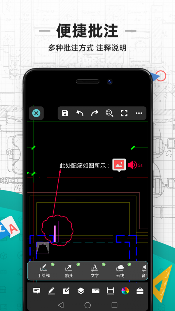 CAD看图王截图(2)