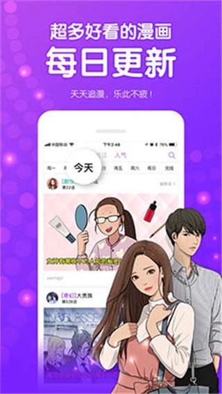 爱奈漫画免vip版截图(1)