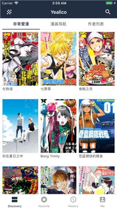 yealico漫画无广告版截图(1)