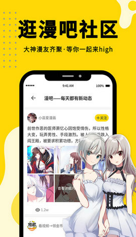 百年漫画无限观看版截图(4)