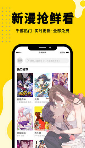 百年漫画vip完整版截图(2)