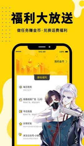 百年漫画vip完整版截图(3)