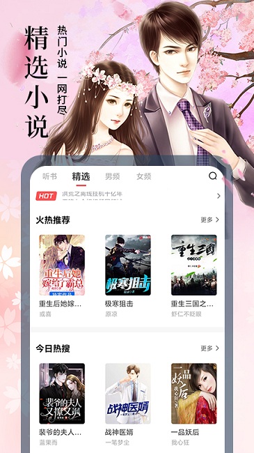 小说亭无广告版截图(4)