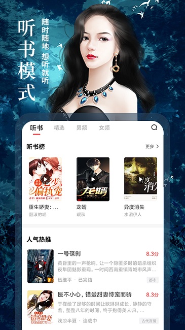 小说亭无广告版截图(1)