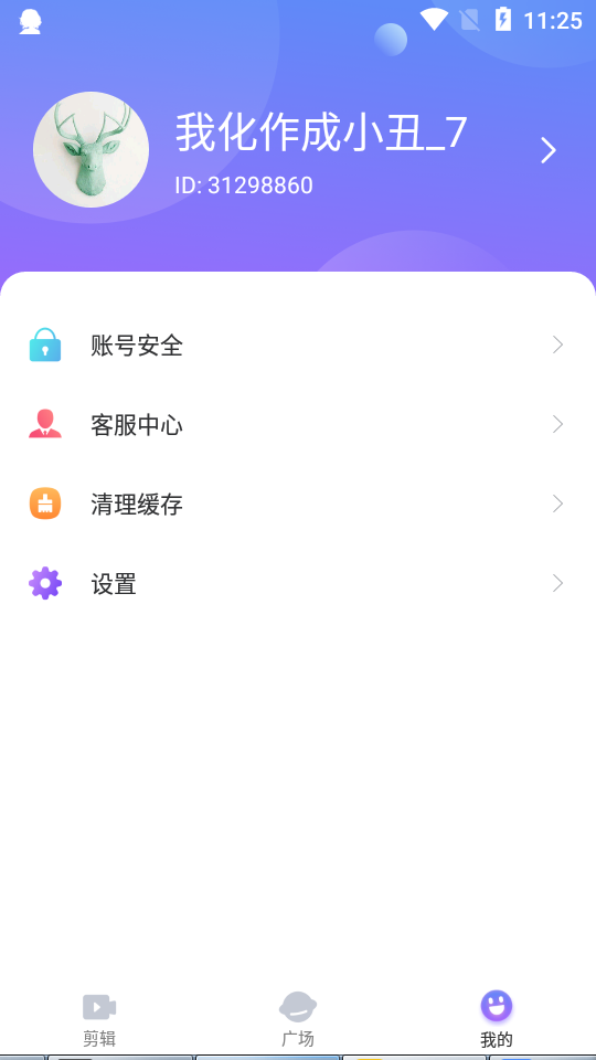 银杏视频高清版截图(3)