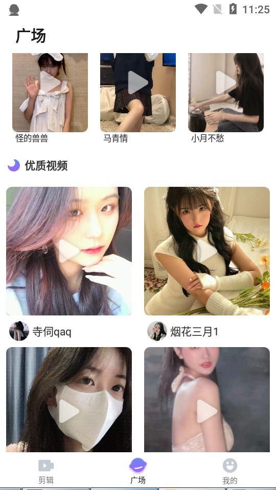 银杏视频老版本截图(1)