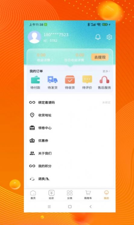 品品贝仓截图(2)