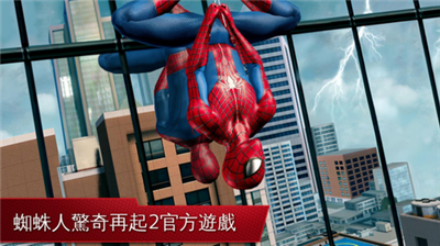 超凡蜘蛛侠2全皮肤解锁版截图(1)