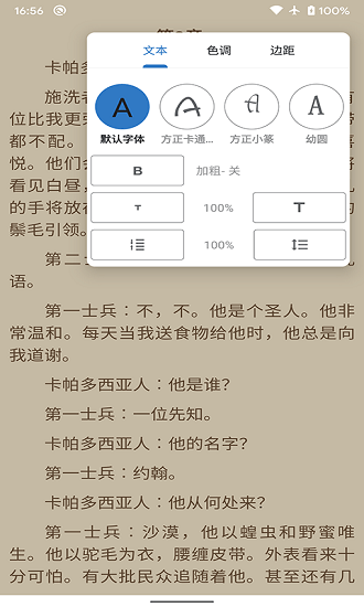 书迷小说去升级版截图(2)