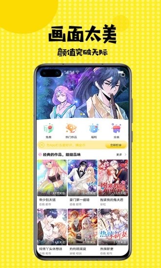 韩漫免费漫画无弹窗版截图(2)