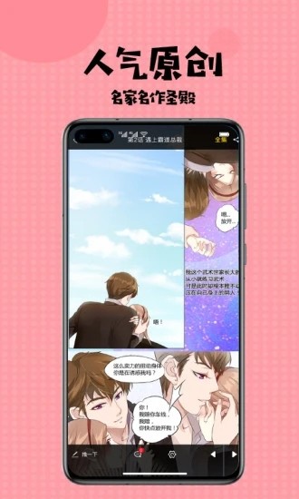 韩漫免费漫画老版本截图(2)