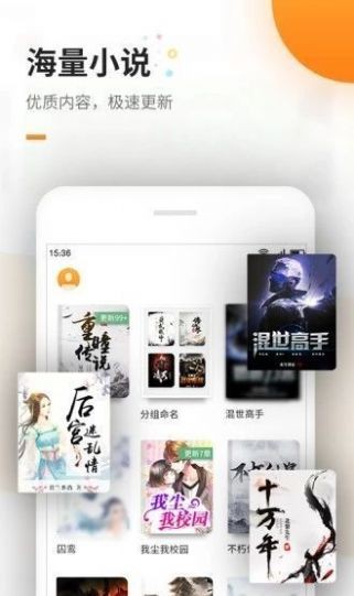 海棠书院截图(1)