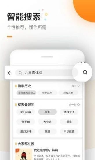 海棠书院免注册版截图(4)