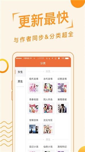 追阅免费小说无广告版截图(2)