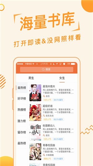 追阅免费小说无广告版截图(3)