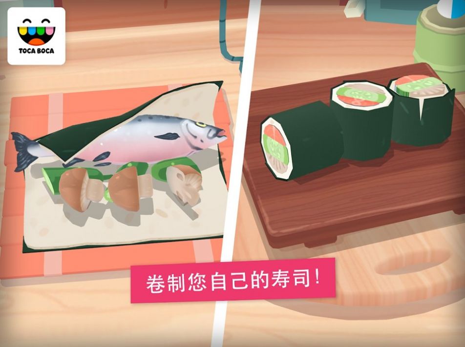 托卡厨房寿司餐厅无广告版截图(2)