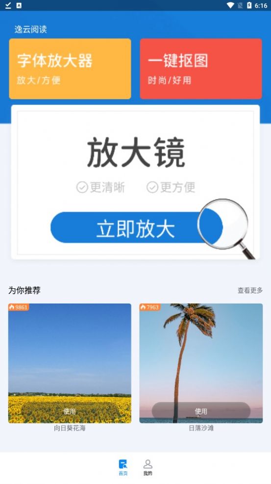 逸云阅读极速版截图(3)