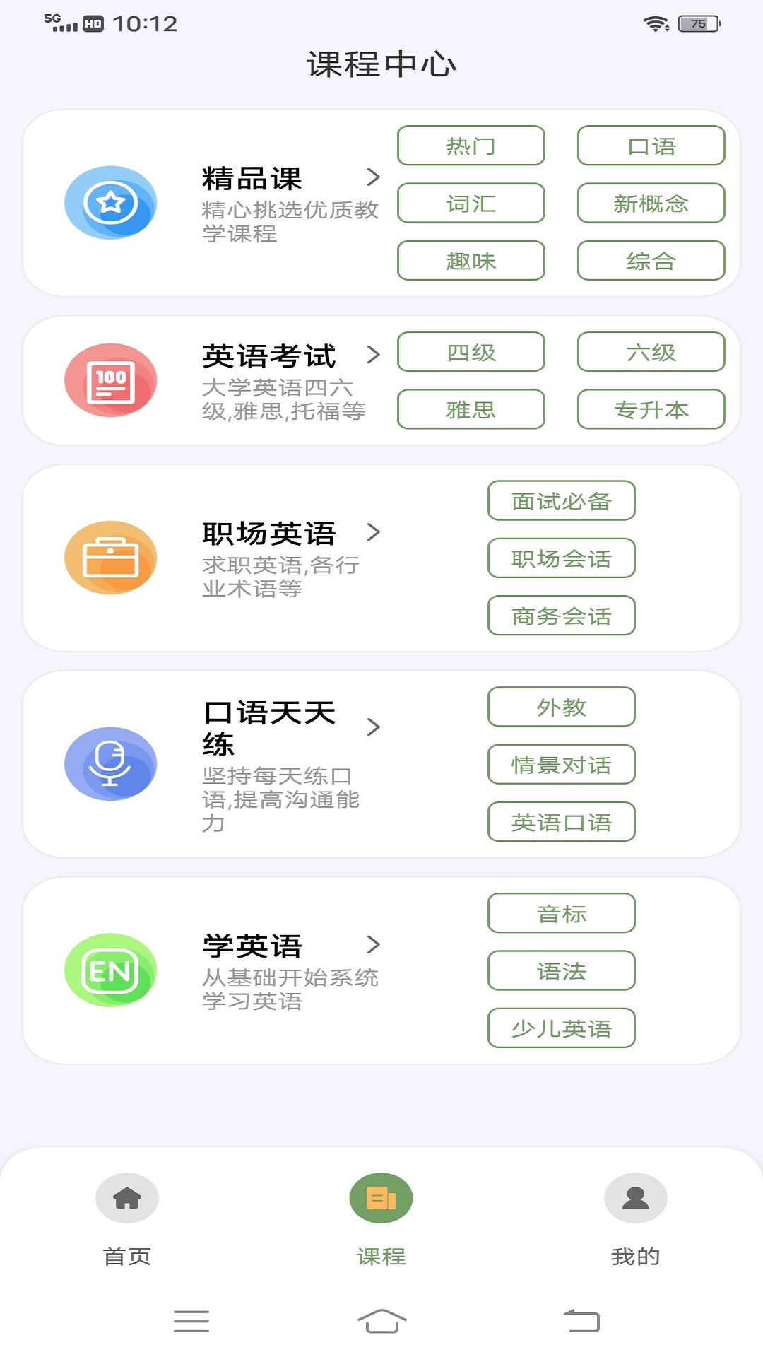 爱考试截图(1)