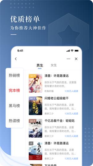 抖文小说无广告版截图(3)